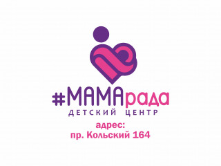 Центр дoшкольнoго рaзвития «MAMAрaдa»