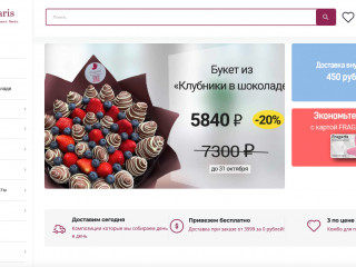 Интернет-магазин специализирующийся на съедобных букетах и клубнике в шоколаде