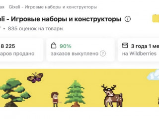 Магазин игрушек на маркетплейсе