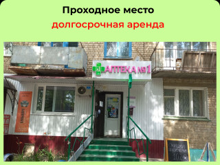 Аптека в Саратове