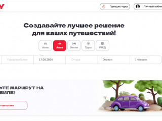 Сервис организации путешествий - RuWay