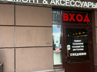 Сервис по ремонту техники