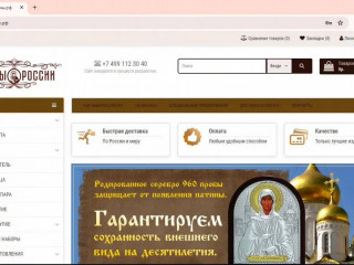 Интернет магазин иконы.рф
