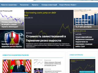 Действующий интернет-сайт об инвестициях Регион-Инвест.ру