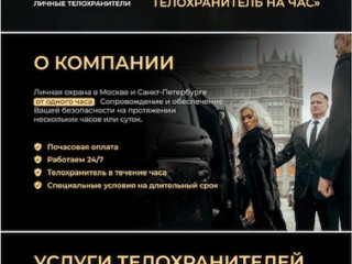 Доля в бизнесе. Личная охрана.