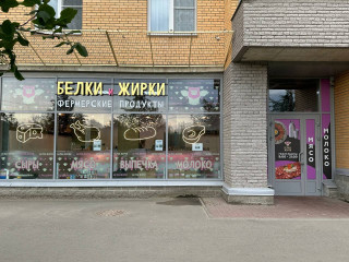 Магазин фермерских продуктов с доставкой