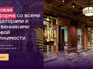 Агентство коммерческой недвижимости онлайн