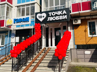 Сеть магазинов Точка Любви