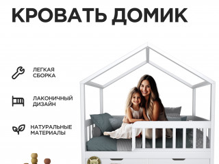 Детская мебель на маркетплейсах