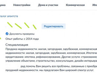 Агентство недвижимости