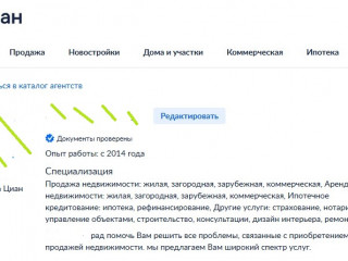 «Старое» агентство недвижимости.