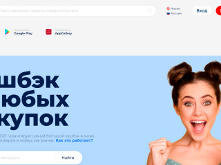 Международный кешбэк-сервис ZOZI