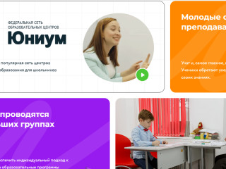 Центр дополнительного образования Юниум