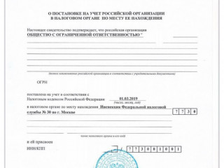 Передача прав на ООО, с открытым счетом в 2019 году