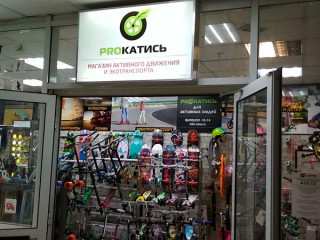 Магазин экологического транспорта  самокаты/электросамокаты/электровелосипеды
