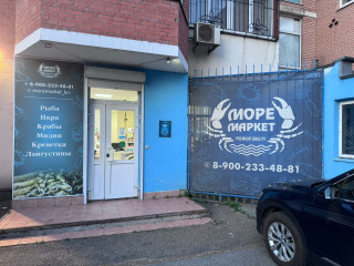 Магазин МореПродуктов МОРЕМАРКЕТ