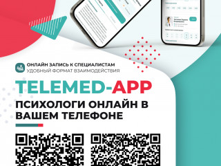Бизнес в сфере онлайн-психологии TELEMED-APP