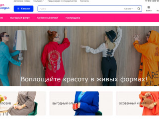 Интернет-магазин по продаже женской одежды