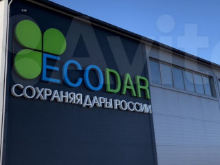 Завод по производству сушеных овощей и фруктов
