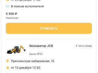 Приложение агрегатор строительной и спец техники