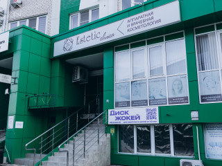 Действующая клиника косметологии с медицинским оборудованием премиум класса
