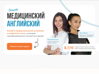 Действующая онлайн-школа английского языка для врачей
