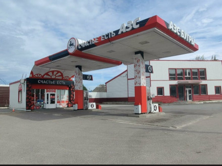 Эксклюзивная автозаправочная станция (АЗС) фактически в черте города