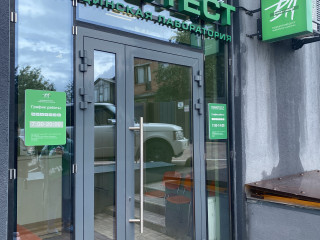 Медицинский центр Гинекологии и Урологии