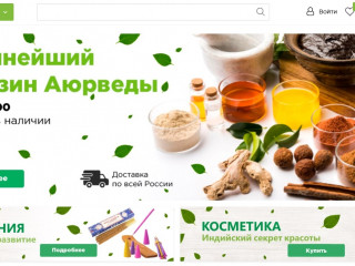Интернет-магазин Индийских товаров