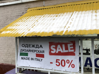 Модный шоурум и ателье в центре Москвы