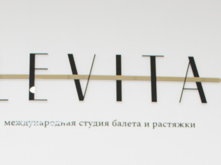 Фитнес студия балета и растяжки в Пензе