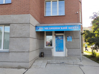 Медицинский центр в Челябинске