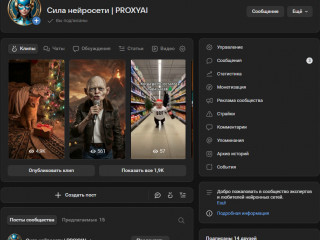 ProxyAI.pro — агрегатор топовых нейросетей под ключ