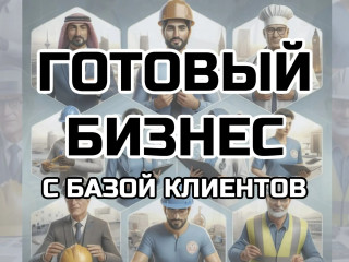 Компания по производству продукции по охране труда