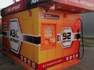 АЗС самообслуживание