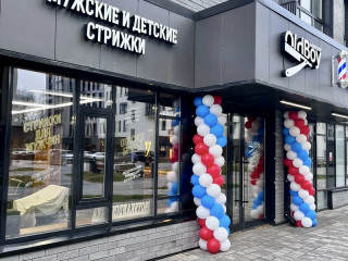 Барбершоп OldBoy 45 м² в Москве | Новомосковский округ