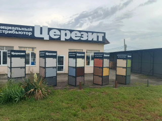Магазин строительных материалов