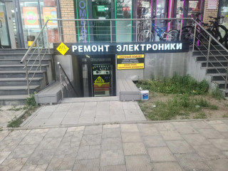 Готовый бизнес, ремонт бытовой техники