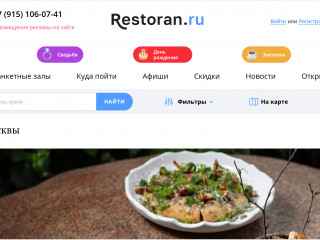 Ресторан ру