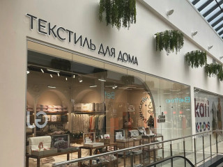 Готовый магазин текстиля для дома «Сатин Поплин» — ТЦ West Mall, Краснодар