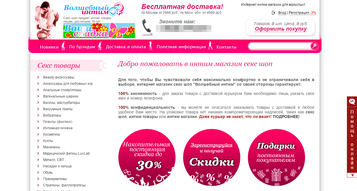 За Сколько Продают Интим Фото
