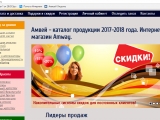 Интернет-магазин Amway