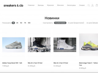Интернет-магазин одежды/обуви. 4 месяца окупаемости