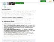Аналитические статьи в каталогах франшиз