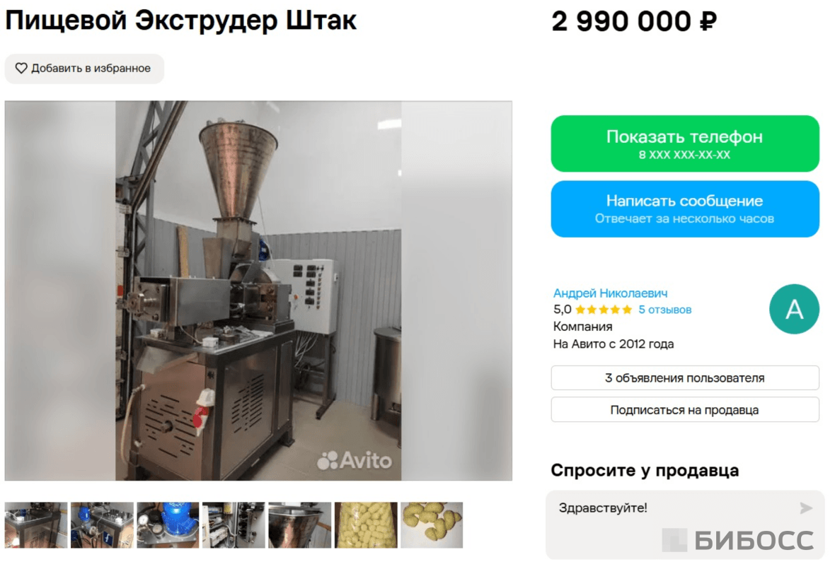 пищевой экструдер