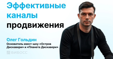 Как «Остров Дискавери» заставляет рекламу работать на про...