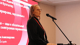 Первый форум бухгалтерского образования!