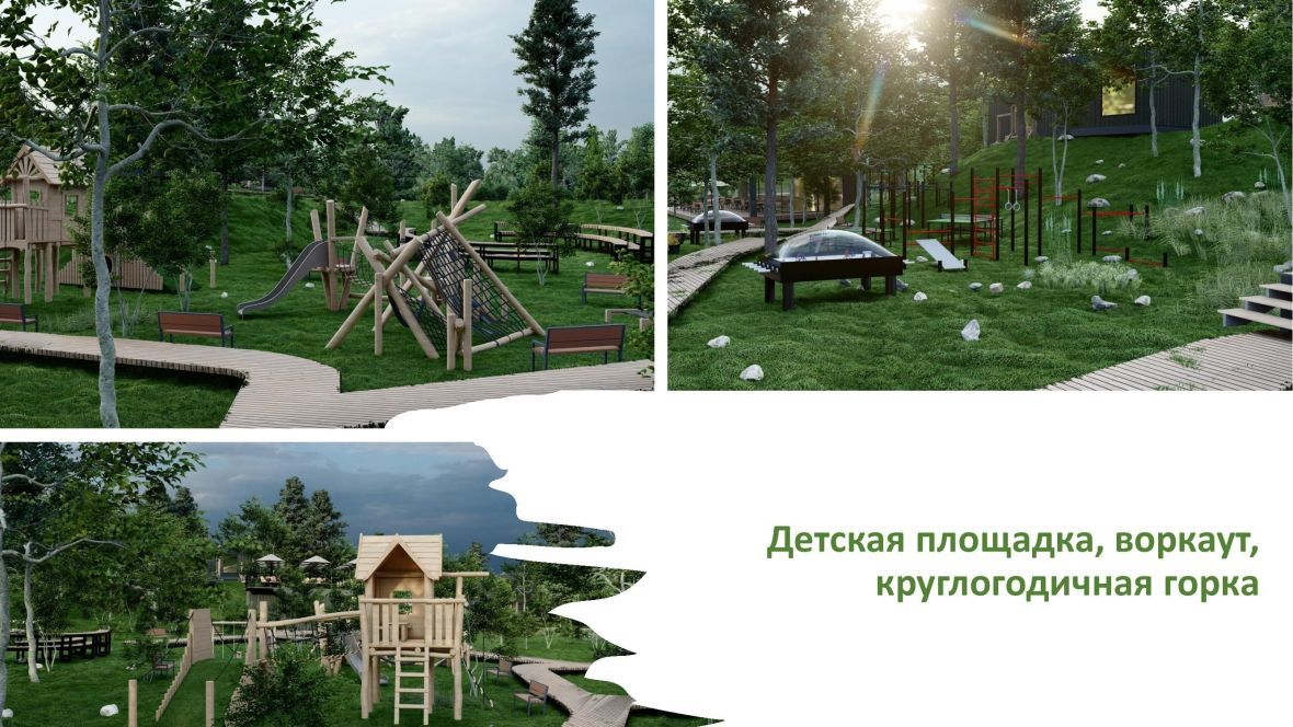 Детская площадка, Воркаут