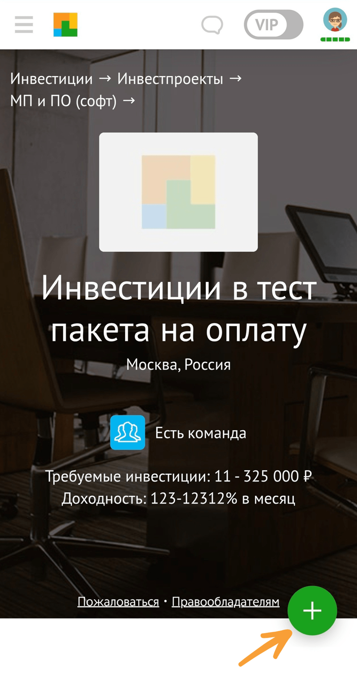 добавить лого и обложку для инвестпроекта