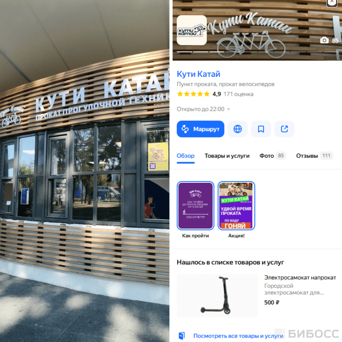 Оформление карточки компании в Яндекс Картах